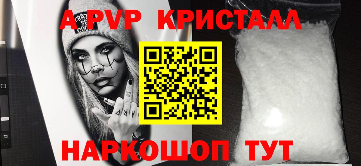 Альфа ПВП крисы CK Чита