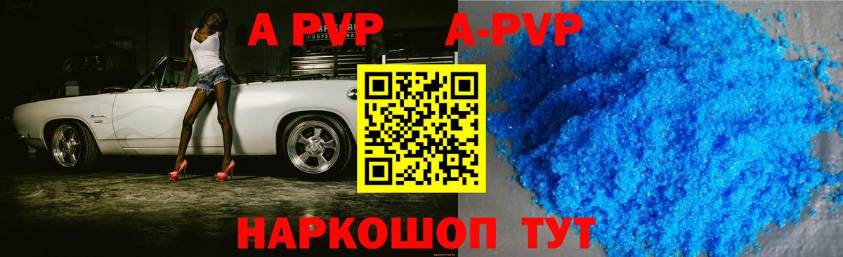 Alfa_PVP СК КРИС  как найти закладки  Чита  Вход с VPN  А ПВП СК 