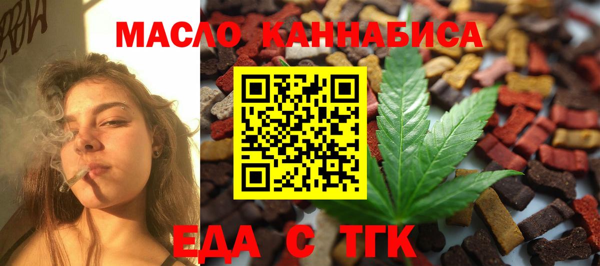 Чита  Еда ТГК конопля  Вход с VPN 