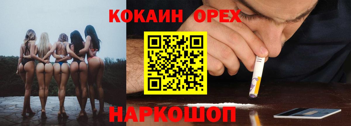 COCAIN 99%  Cocaine Перу  Вход с VPN  Чита 