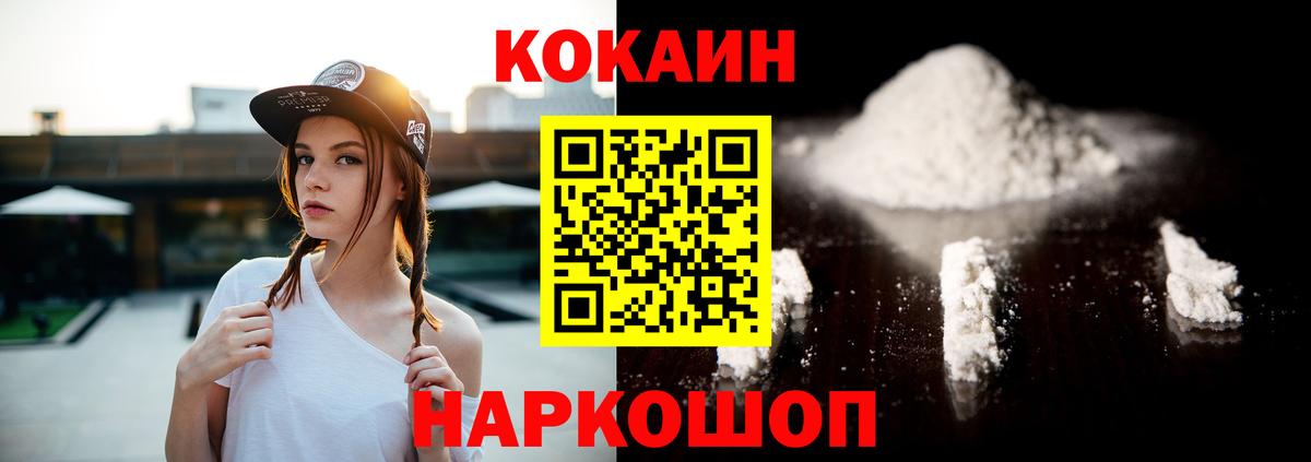 КОКАИН FishScale Чита