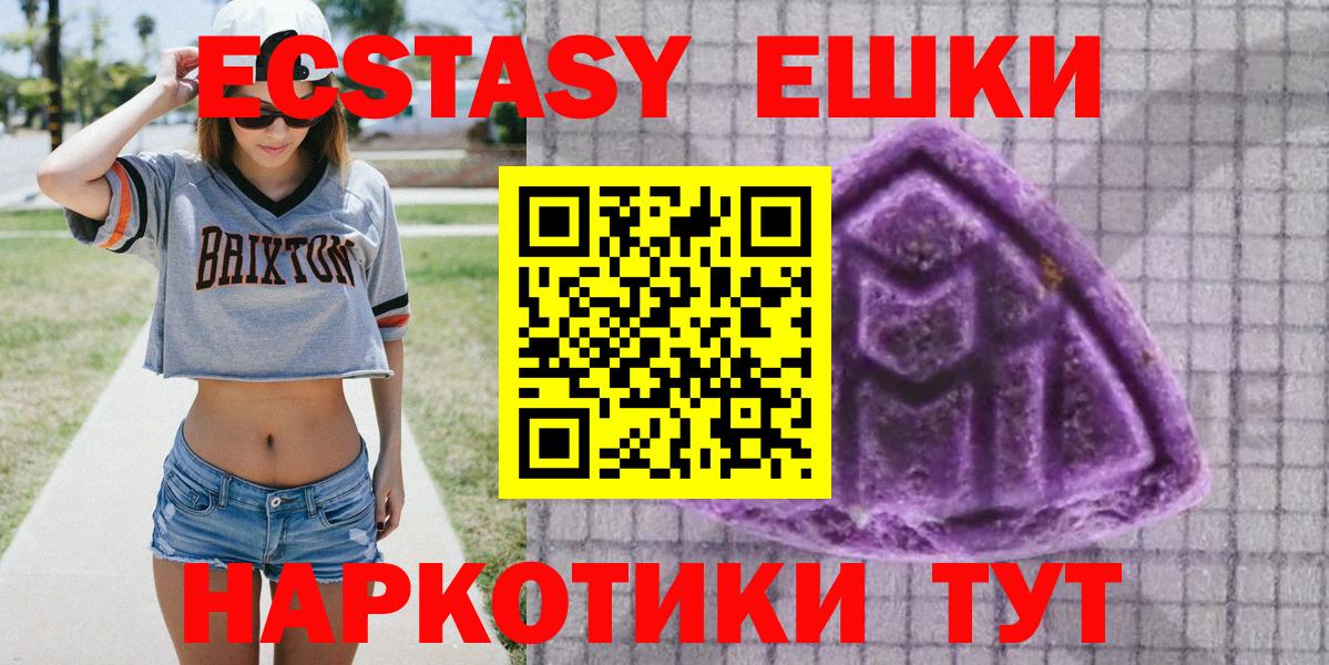 Чита  ЭКСТАЗИ 280мг  продажа наркотиков  ЭКСТАЗИ XTC  Вход с VPN 
