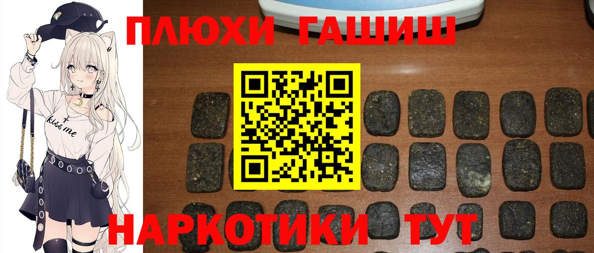 ГАШИШ ice o lator  Вход с VPN  Чита  ГАШИШ  ГАШ Cannabis 