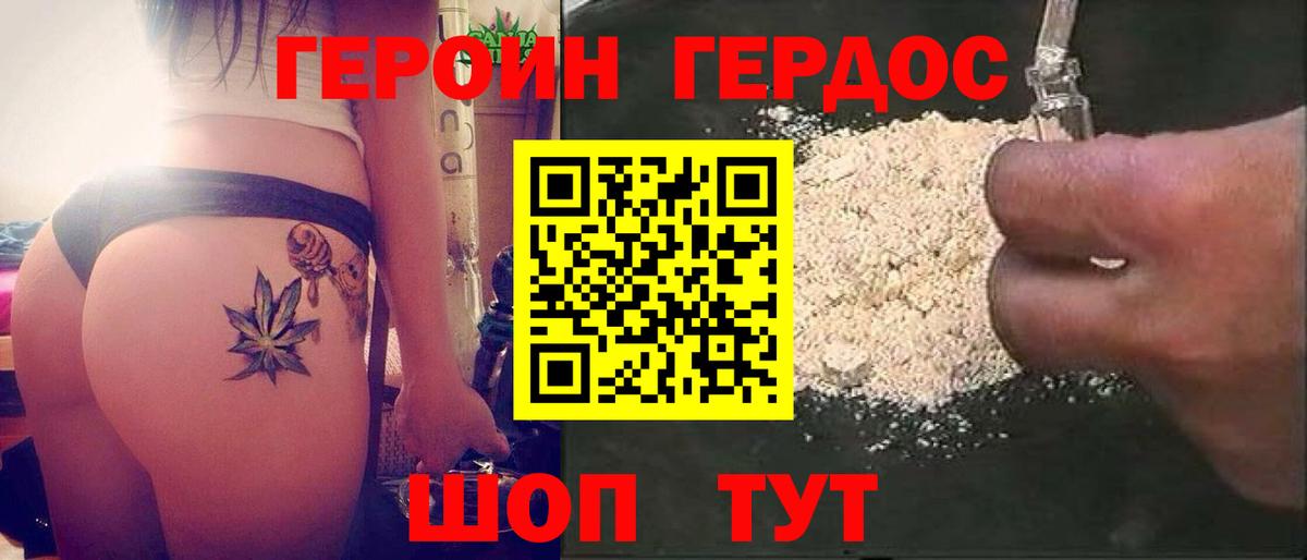 Чита  Героин белый  Вход с VPN 