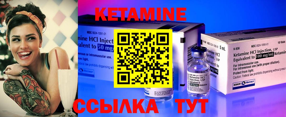 КЕТАМИН VHQ  Вход с VPN  КЕТАМИН VHQ  Чита 