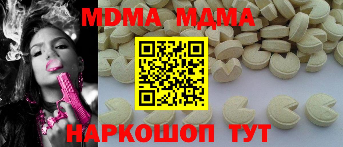 МДМА кристаллы  MDMA VHQ  Чита  MDMA  Вход с VPN 