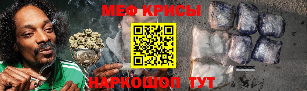 МЯУ-МЯУ mephedrone  МЯУ-МЯУ  Чита  МЕФ  Мефедрон mephedrone  Вход с VPN 