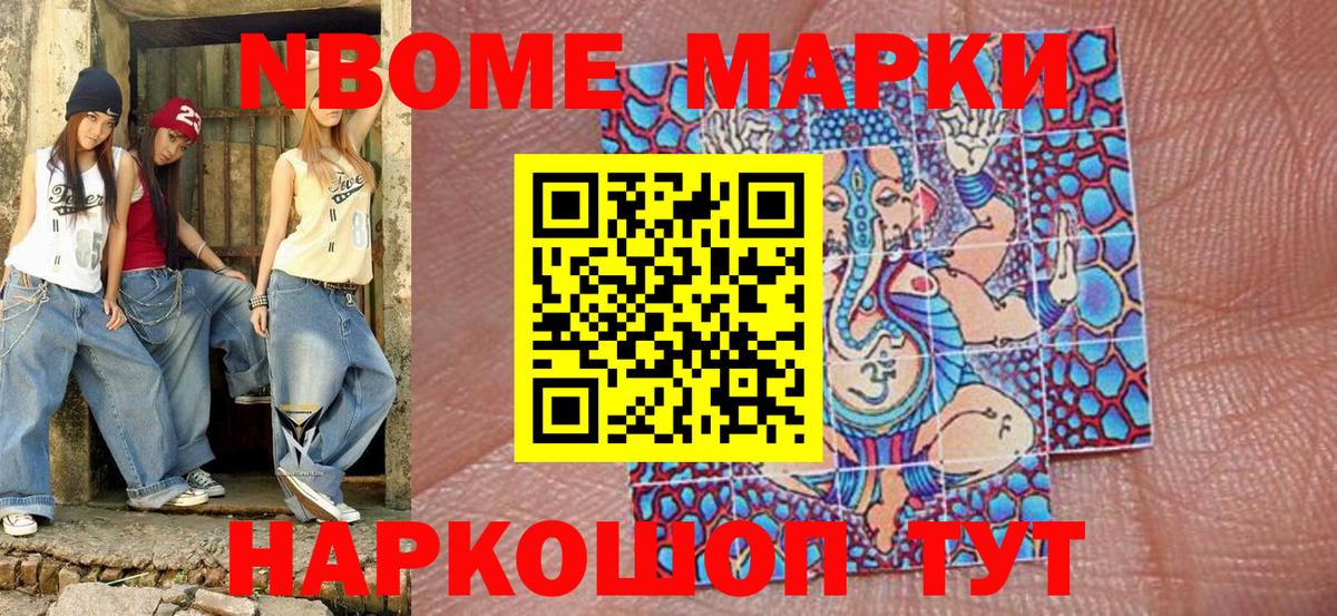Марки N-bome  Вход с VPN  Чита  Марки N-bome 1,8мг 