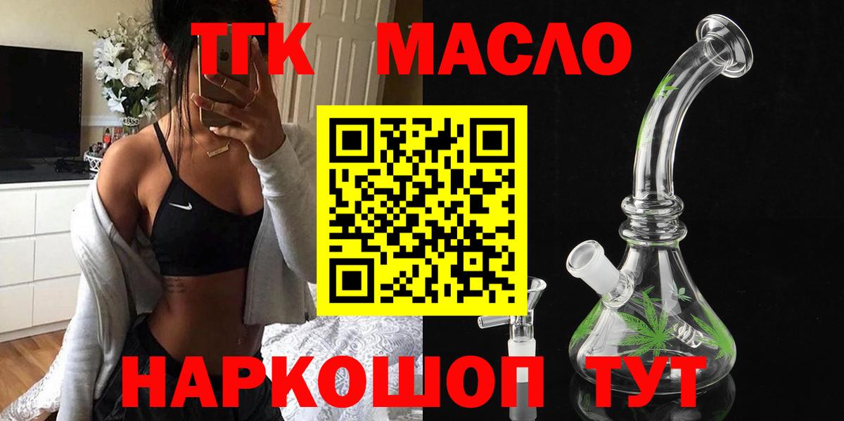 сколько стоит  Дистиллят ТГК THC oil  Вход с VPN  Дистиллят ТГК концентрат  Чита 