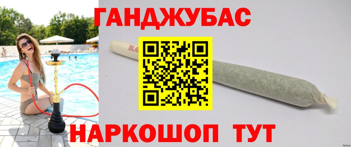 Канабис White Widow Чита